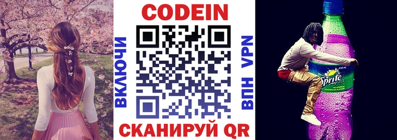 Кодеин напиток Lean (лин)  Усть-Джегута 