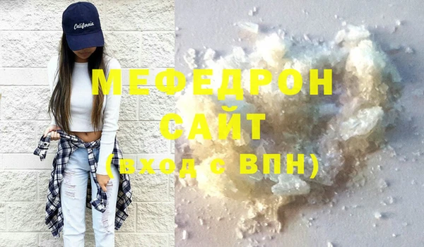 мефедрон Аркадак