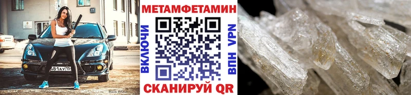 Метамфетамин Methamphetamine  Усть-Джегута 