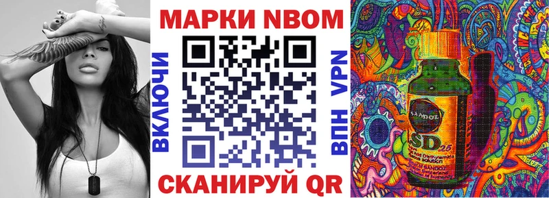 Марки N-bome 1,5мг  Усть-Джегута 